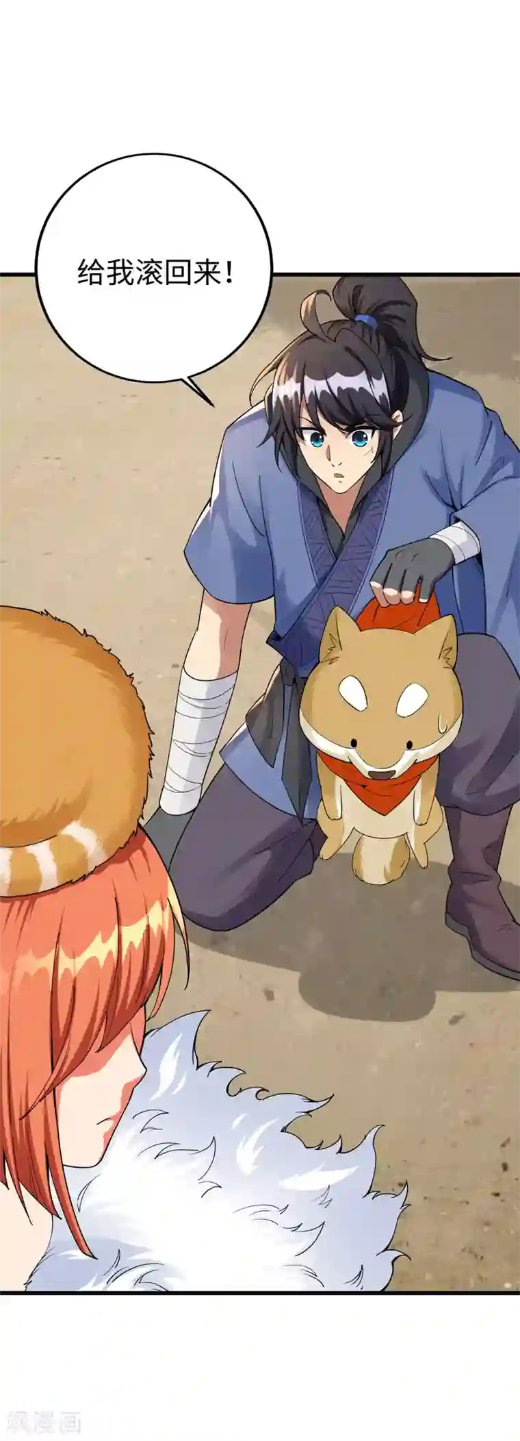 神经武林之盖世无双第14话