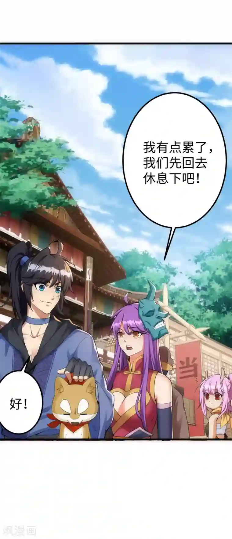 神经武林之盖世无双第14话