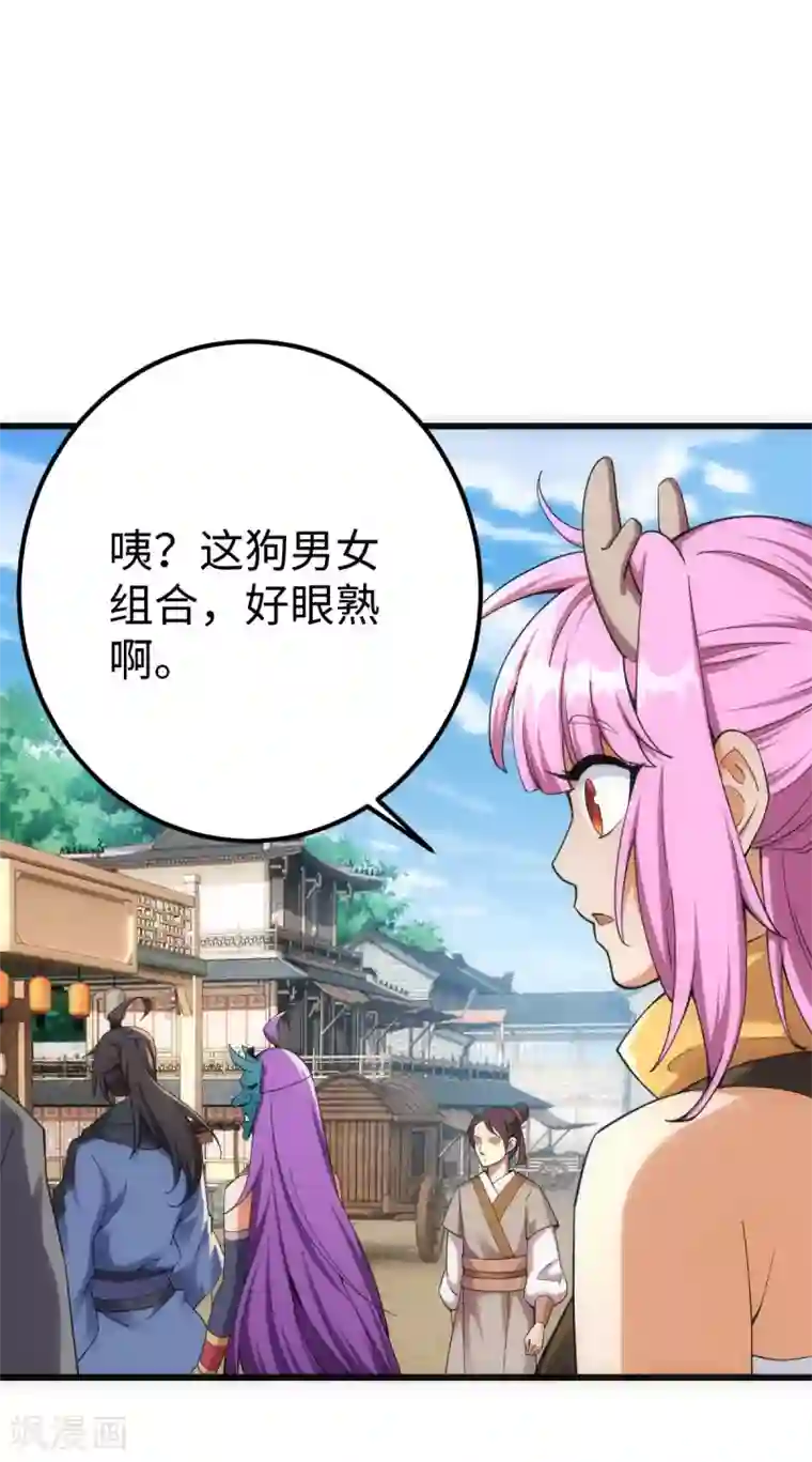 神经武林之盖世无双第14话