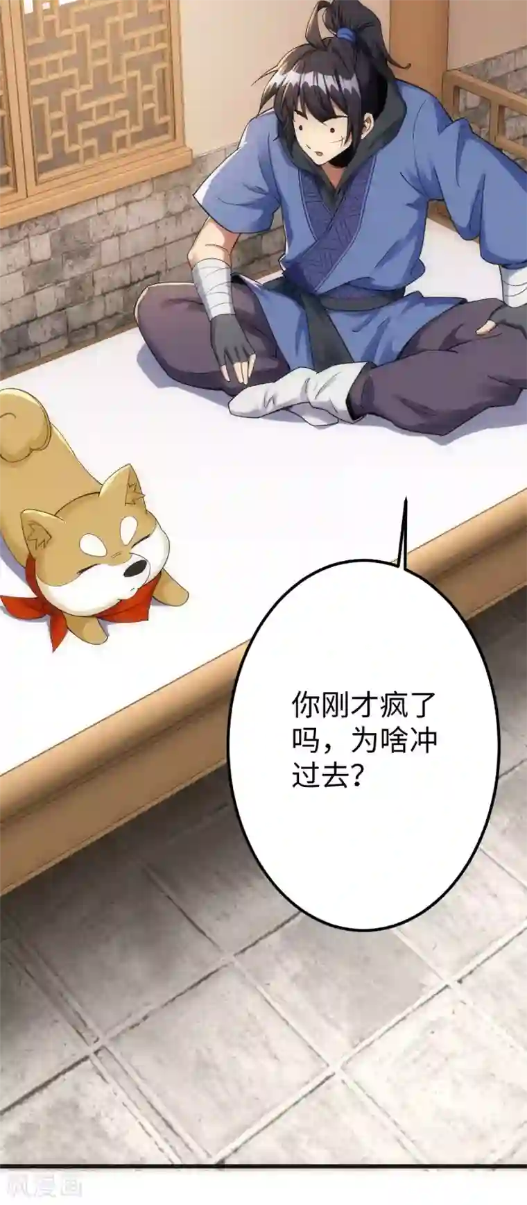 神经武林之盖世无双第14话