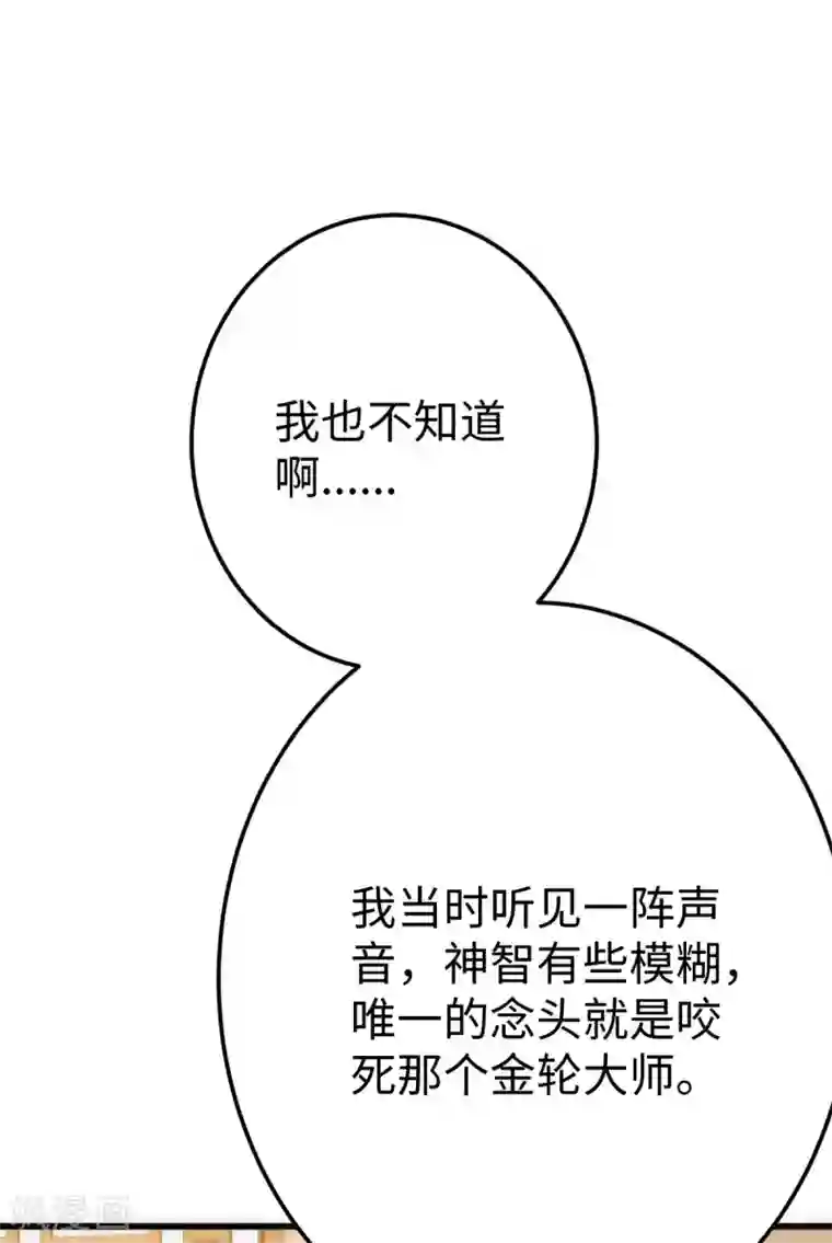 神经武林之盖世无双第14话