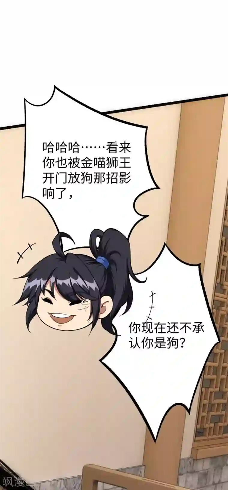 神经武林之盖世无双第14话