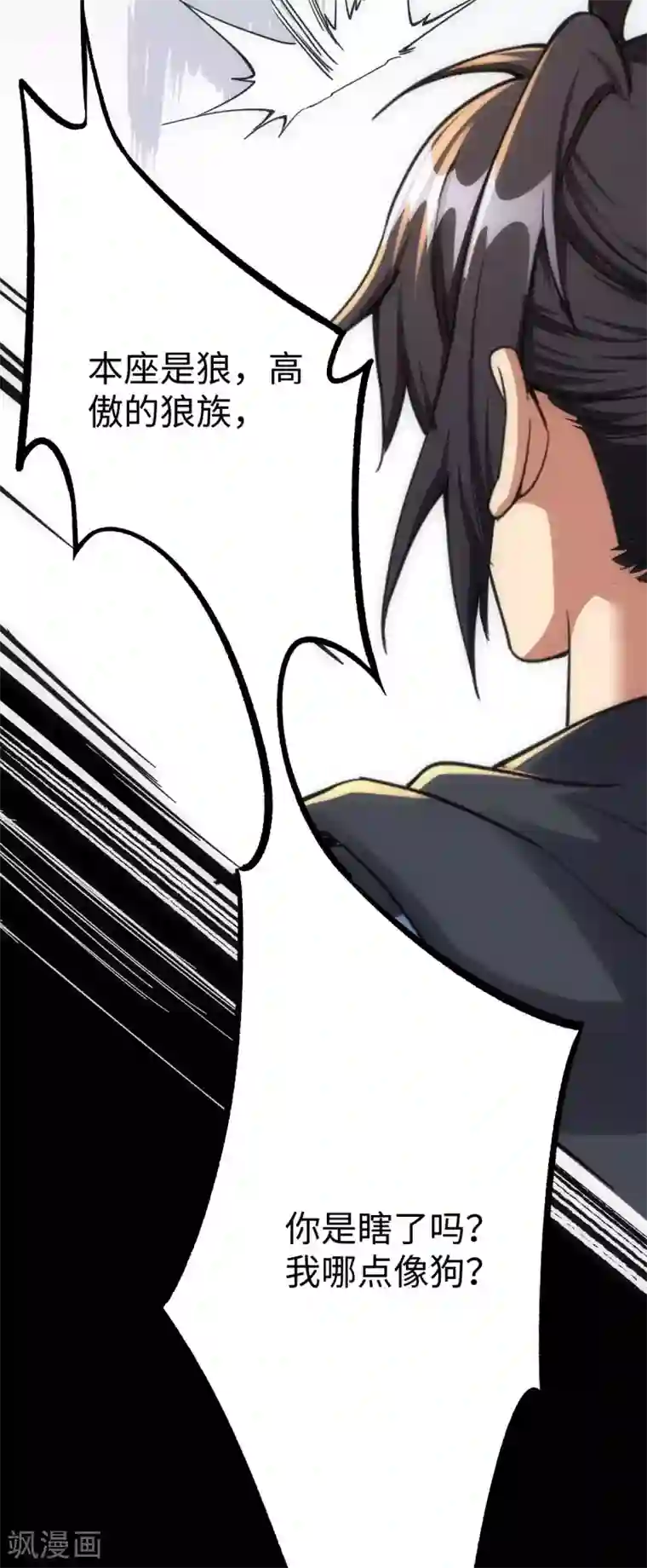 神经武林之盖世无双第14话