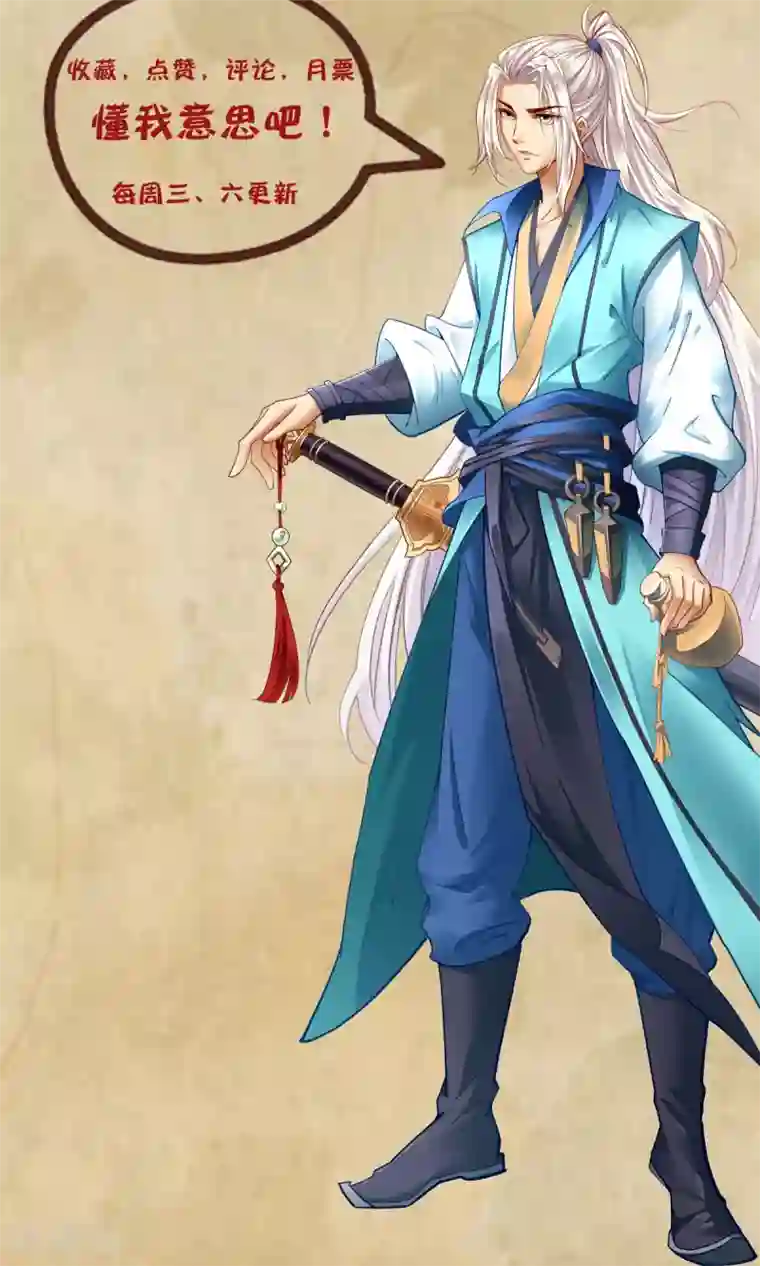 神经武林之盖世无双第14话