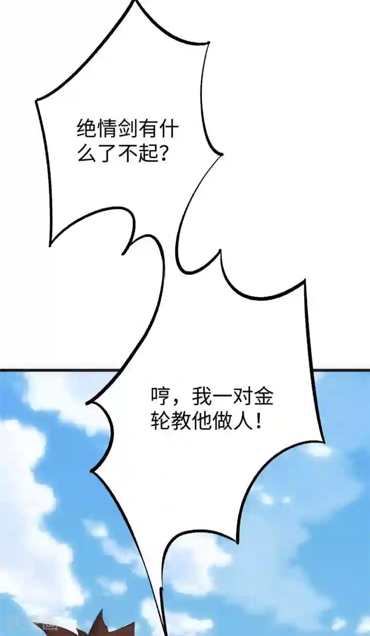 神经武林之盖世无双第14话