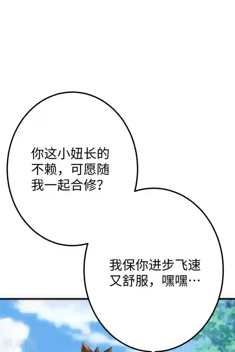 神经武林之盖世无双第14话