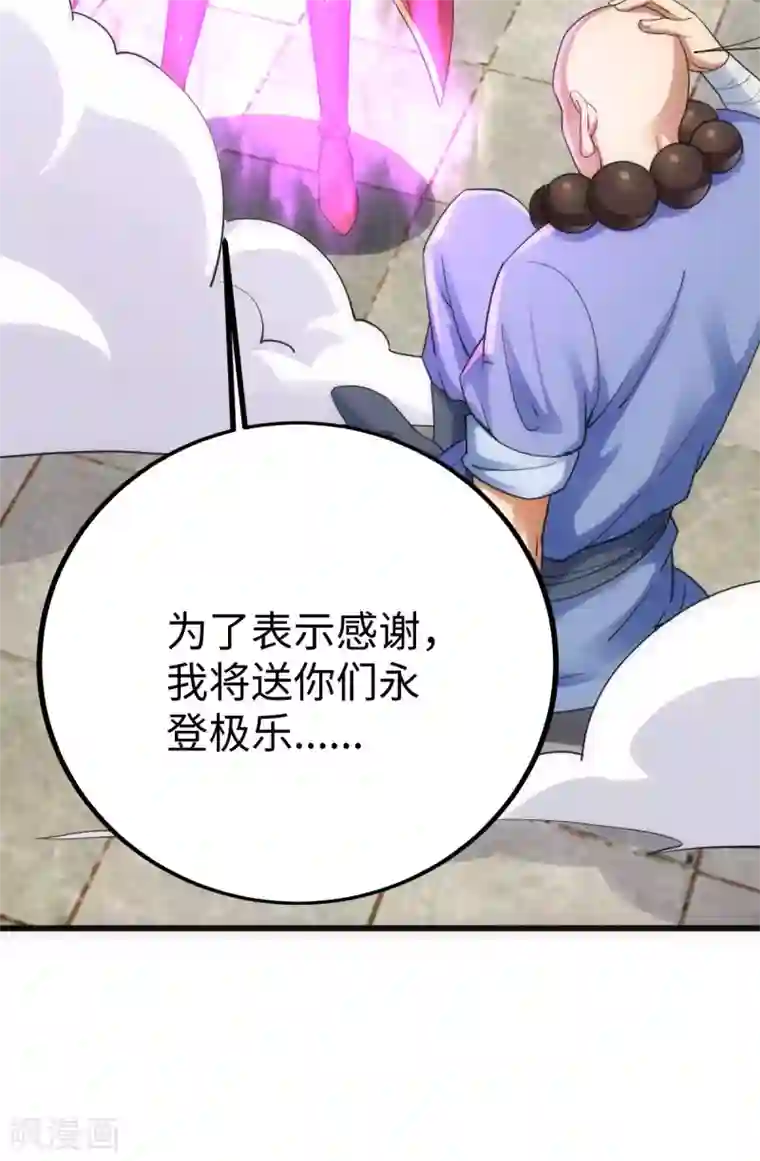 神经武林之盖世无双第16话