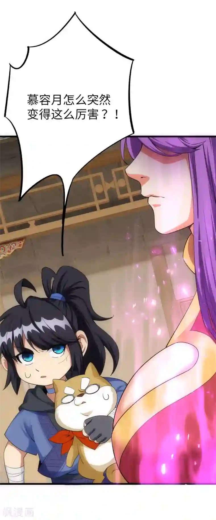 神经武林之盖世无双第16话