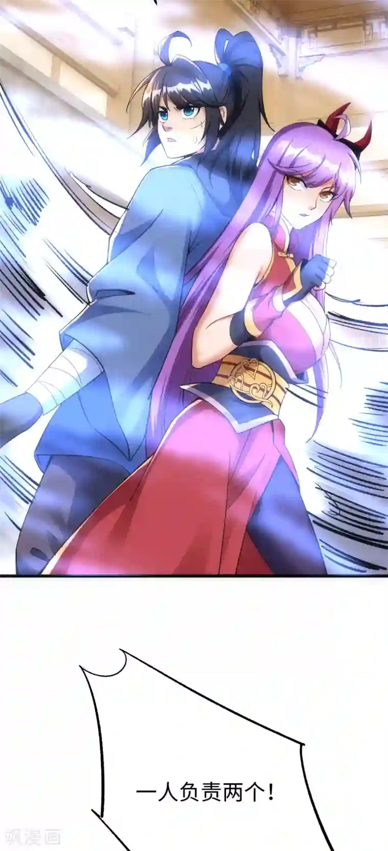 神经武林之盖世无双第16话