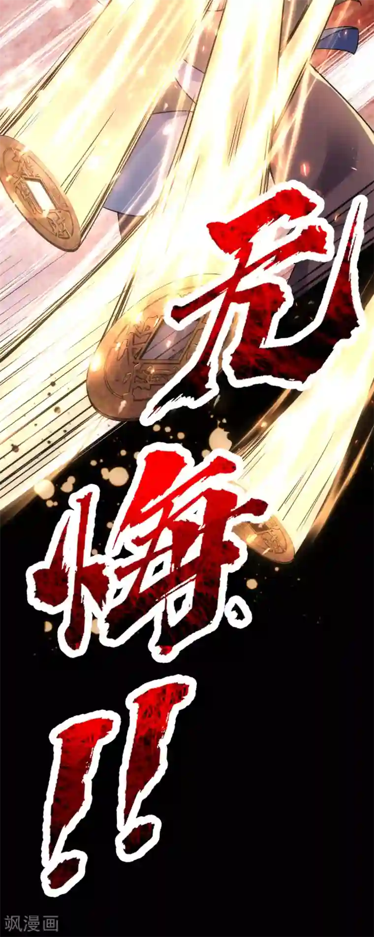 神经武林之盖世无双第16话