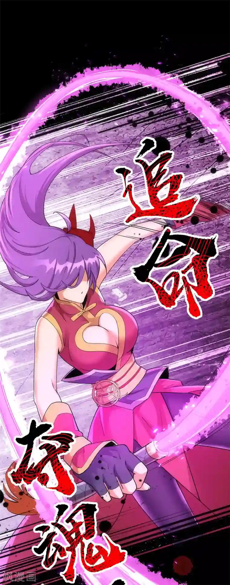 神经武林之盖世无双第16话