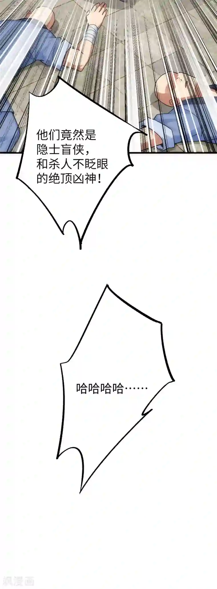 神经武林之盖世无双第16话