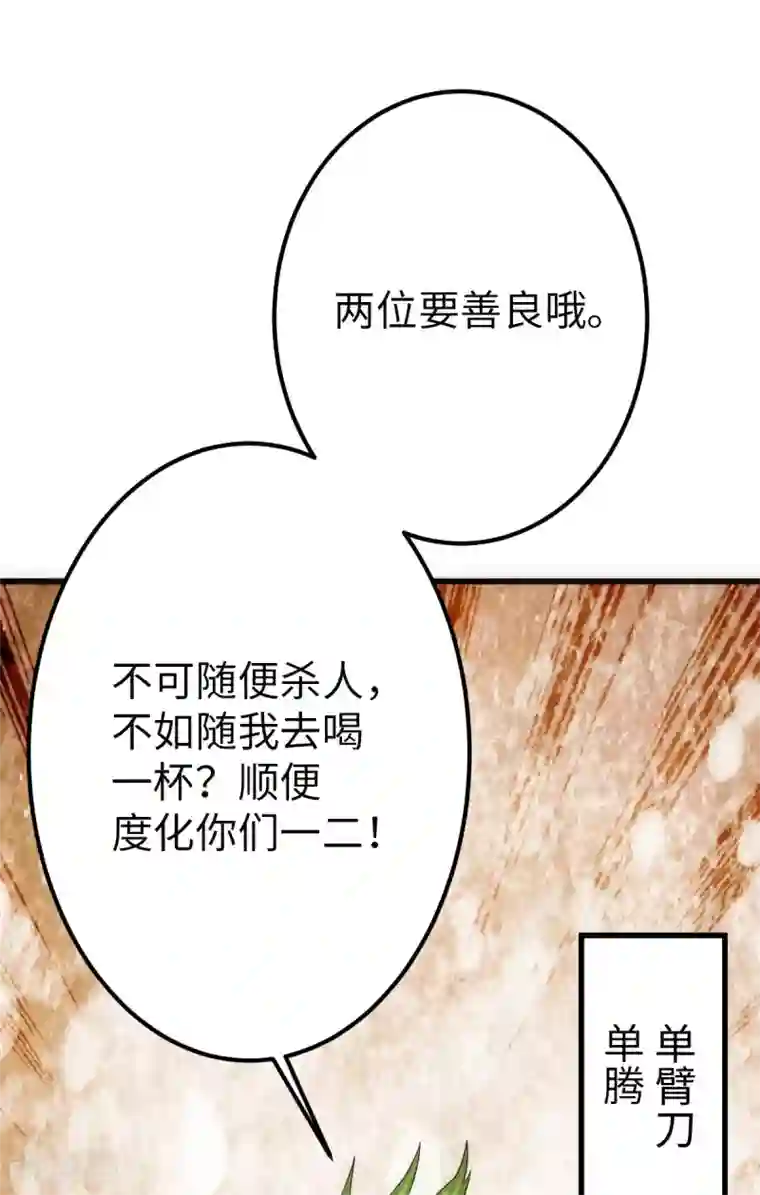 神经武林之盖世无双第16话