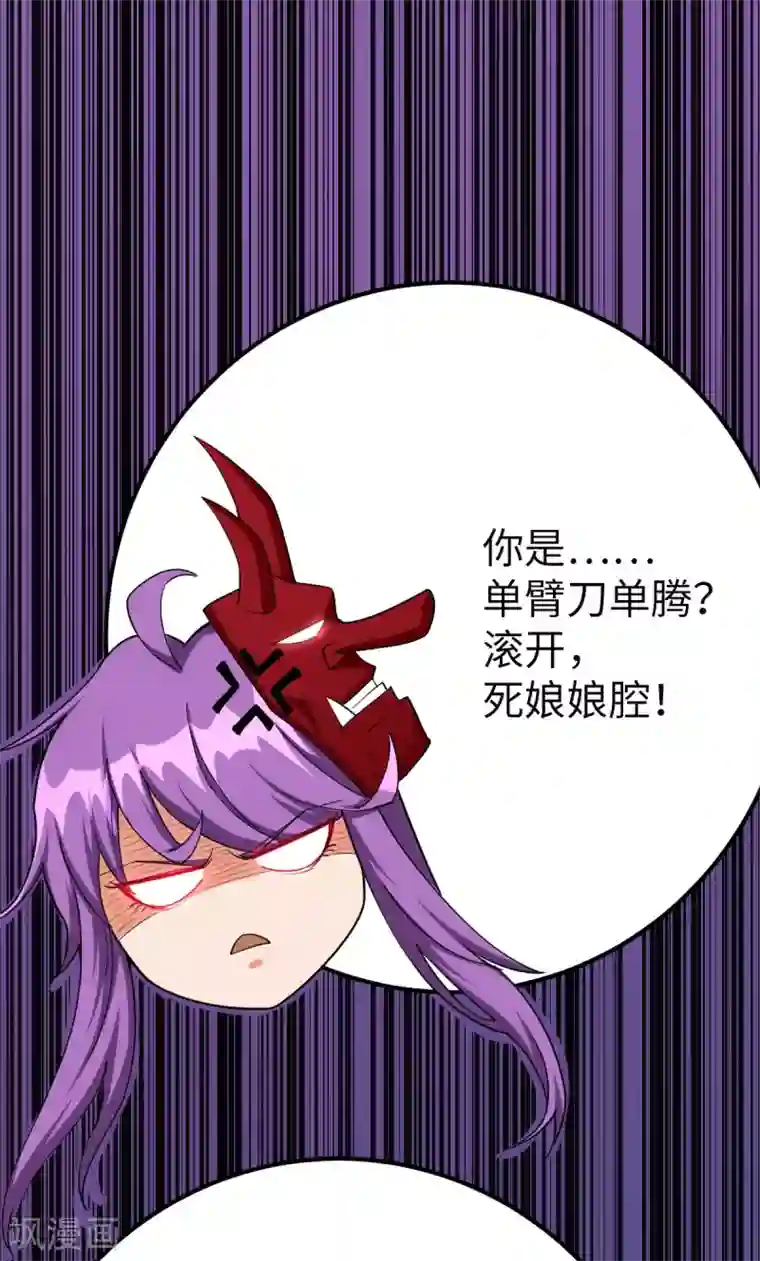 神经武林之盖世无双第16话