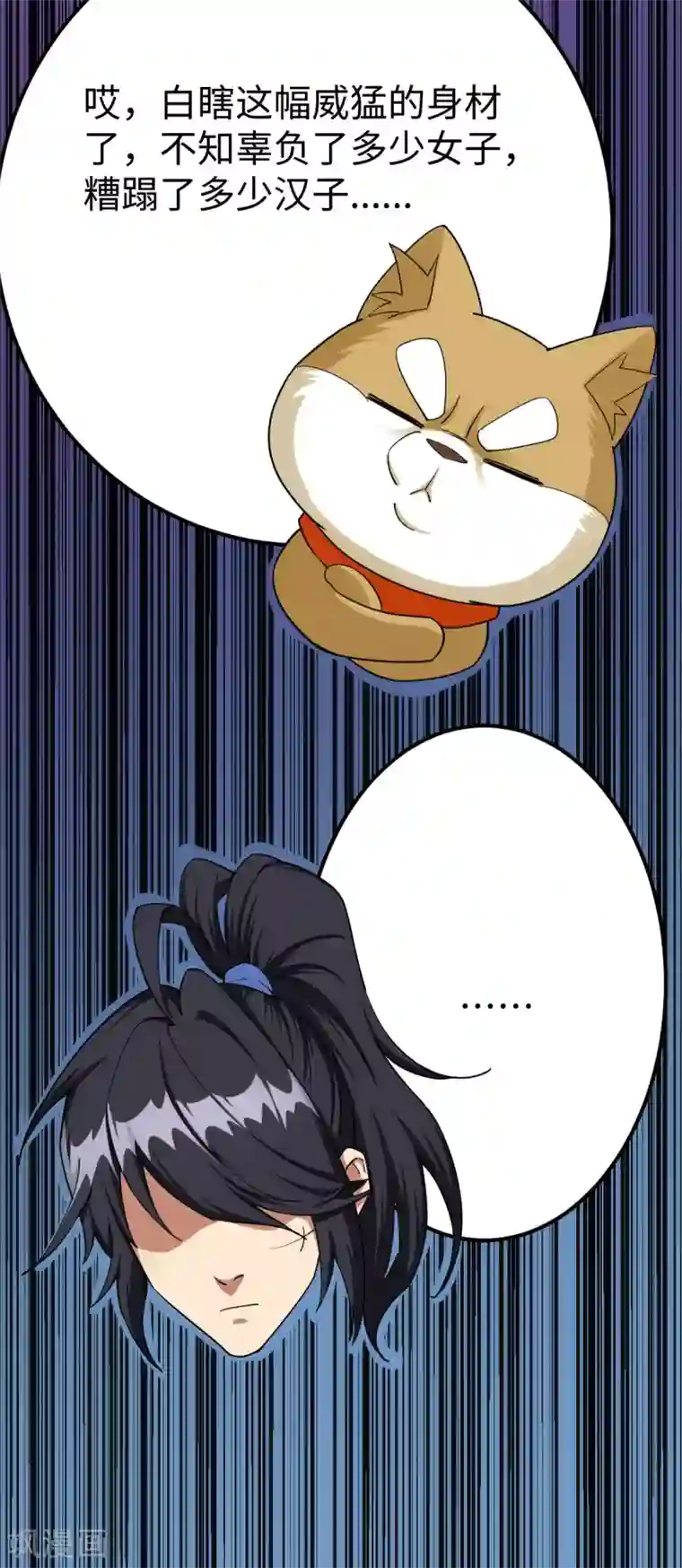 神经武林之盖世无双第16话