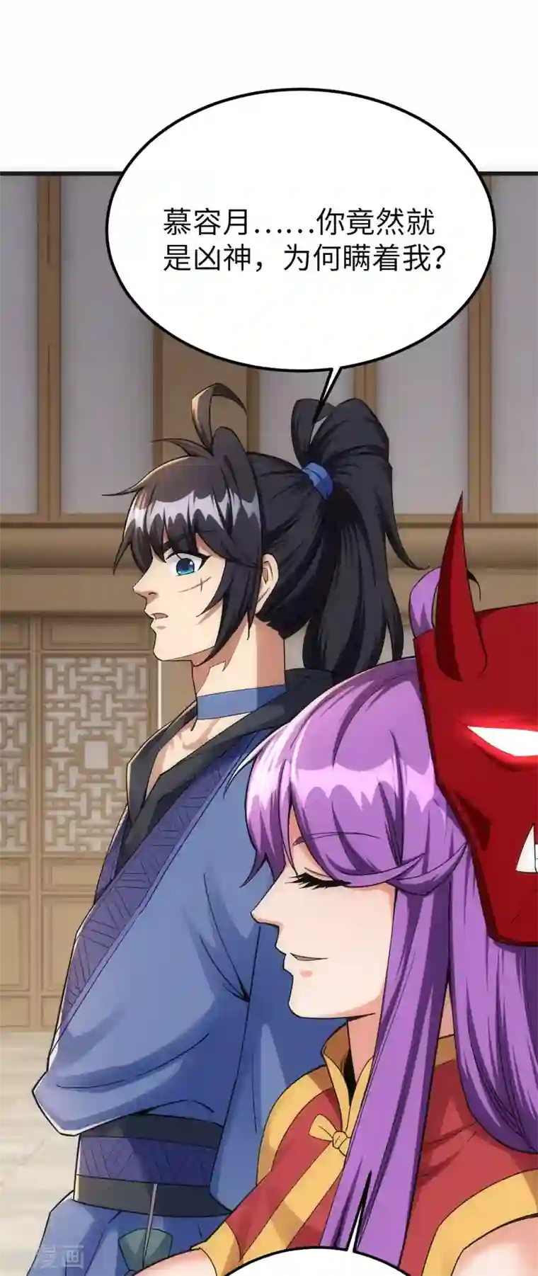 神经武林之盖世无双第16话