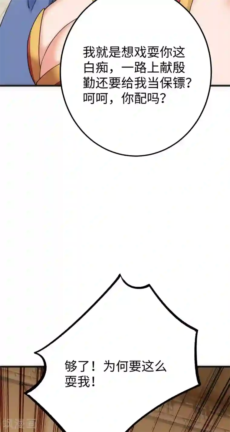 神经武林之盖世无双第16话