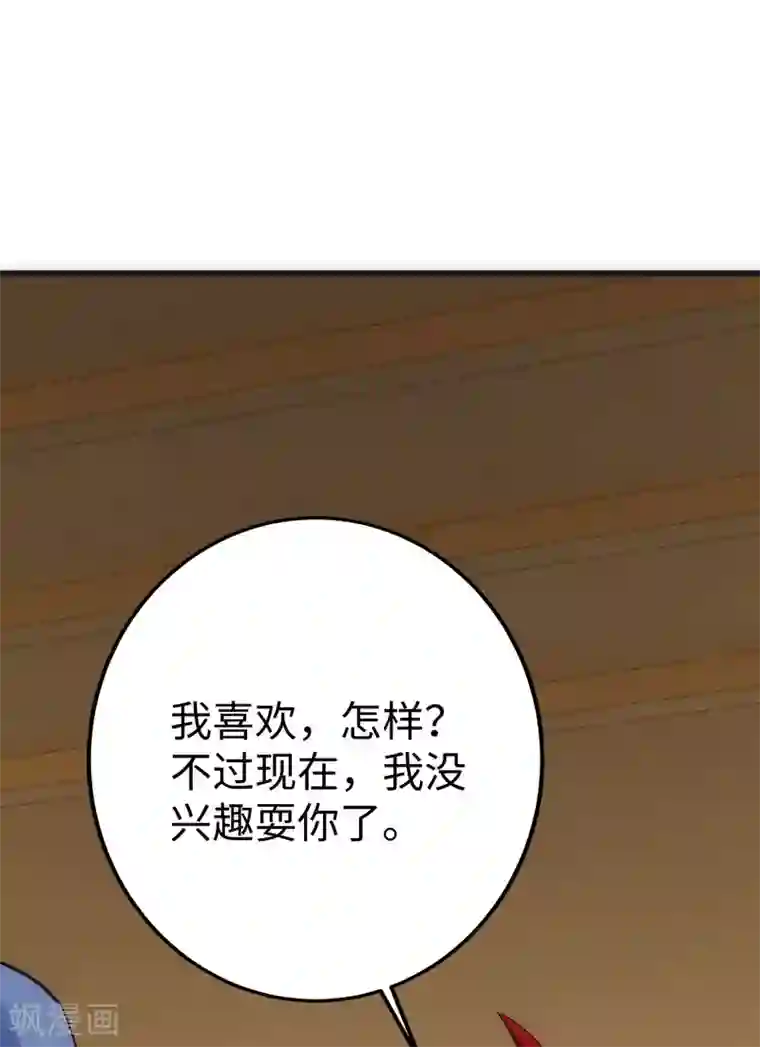 神经武林之盖世无双第16话