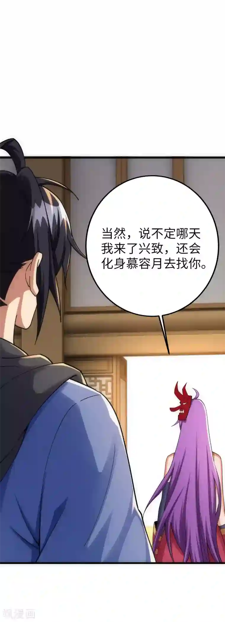 神经武林之盖世无双第16话