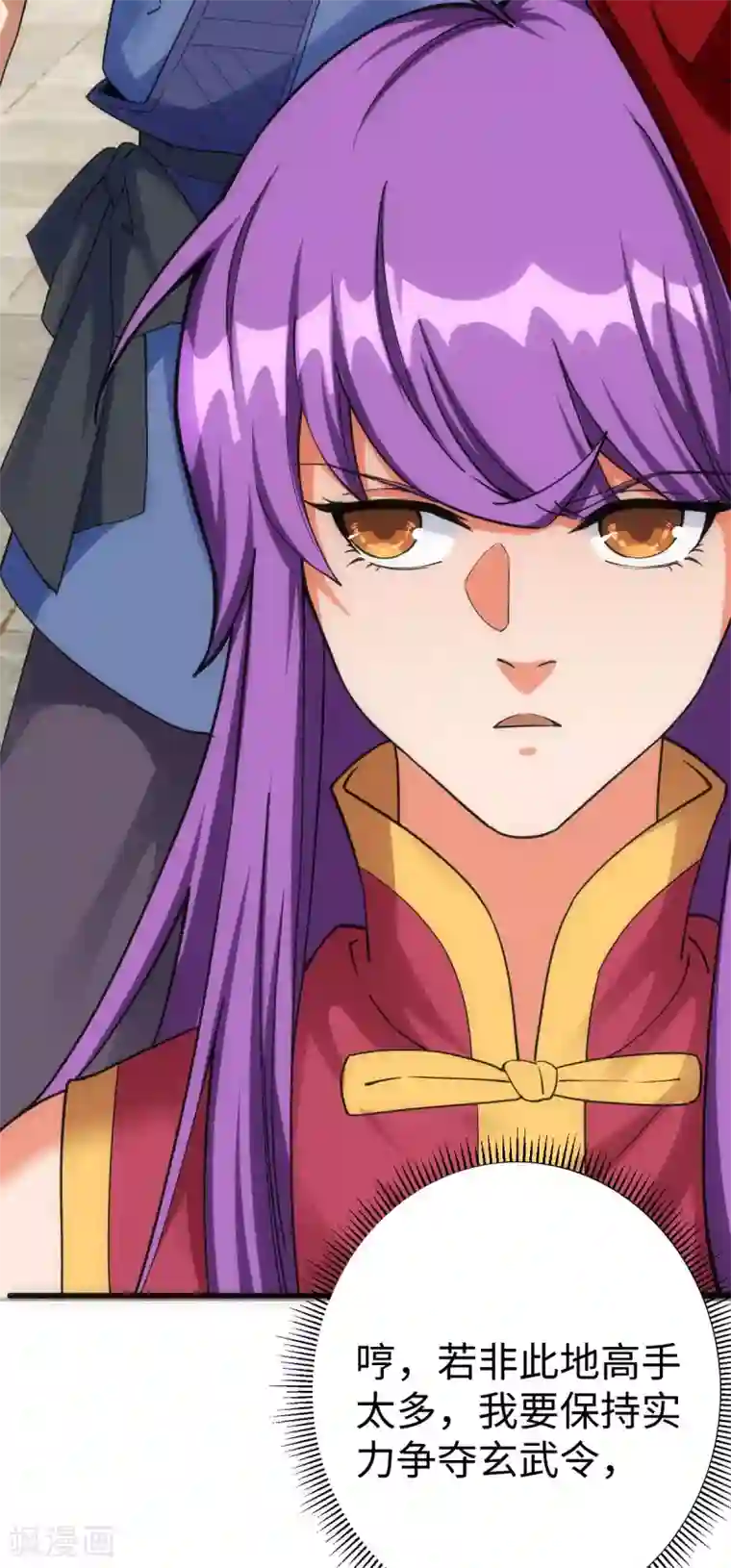 神经武林之盖世无双第16话