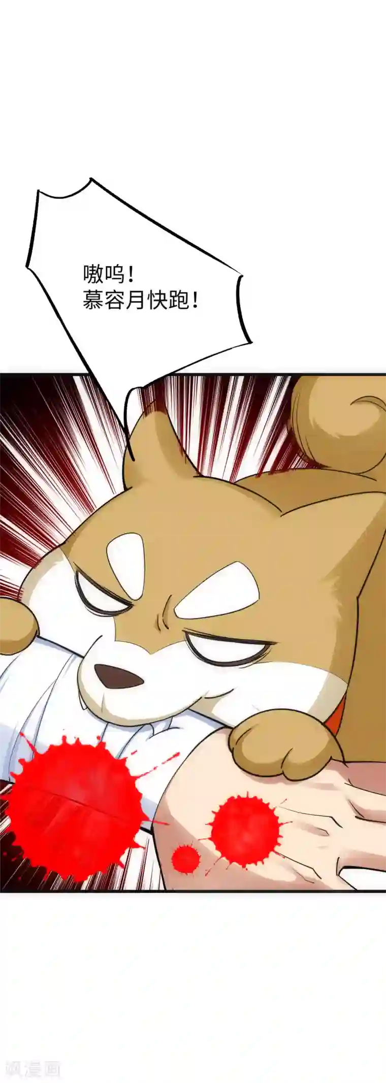 神经武林之盖世无双第16话