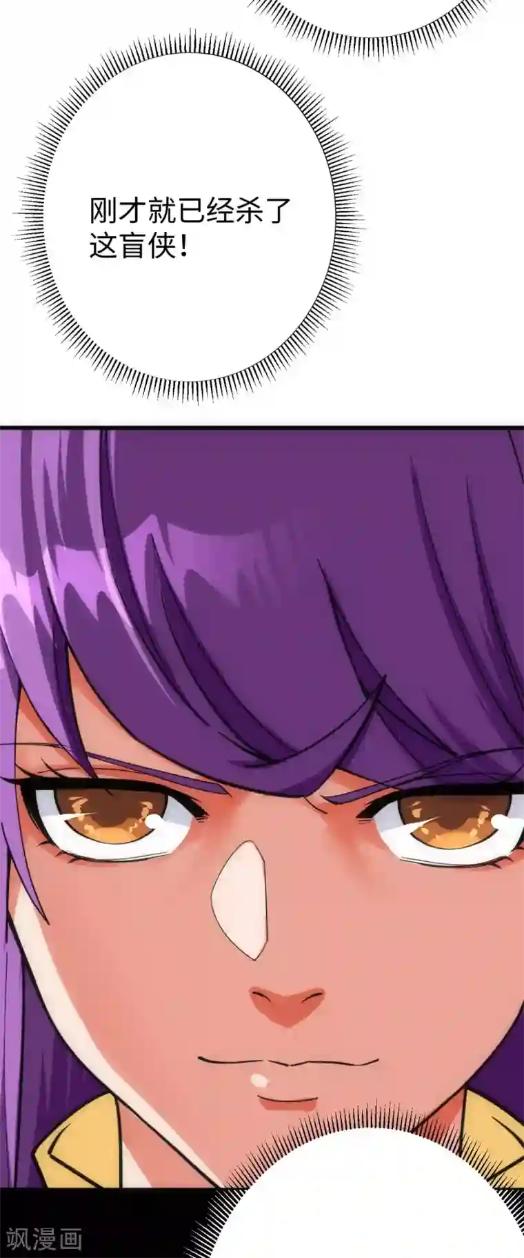 神经武林之盖世无双第16话