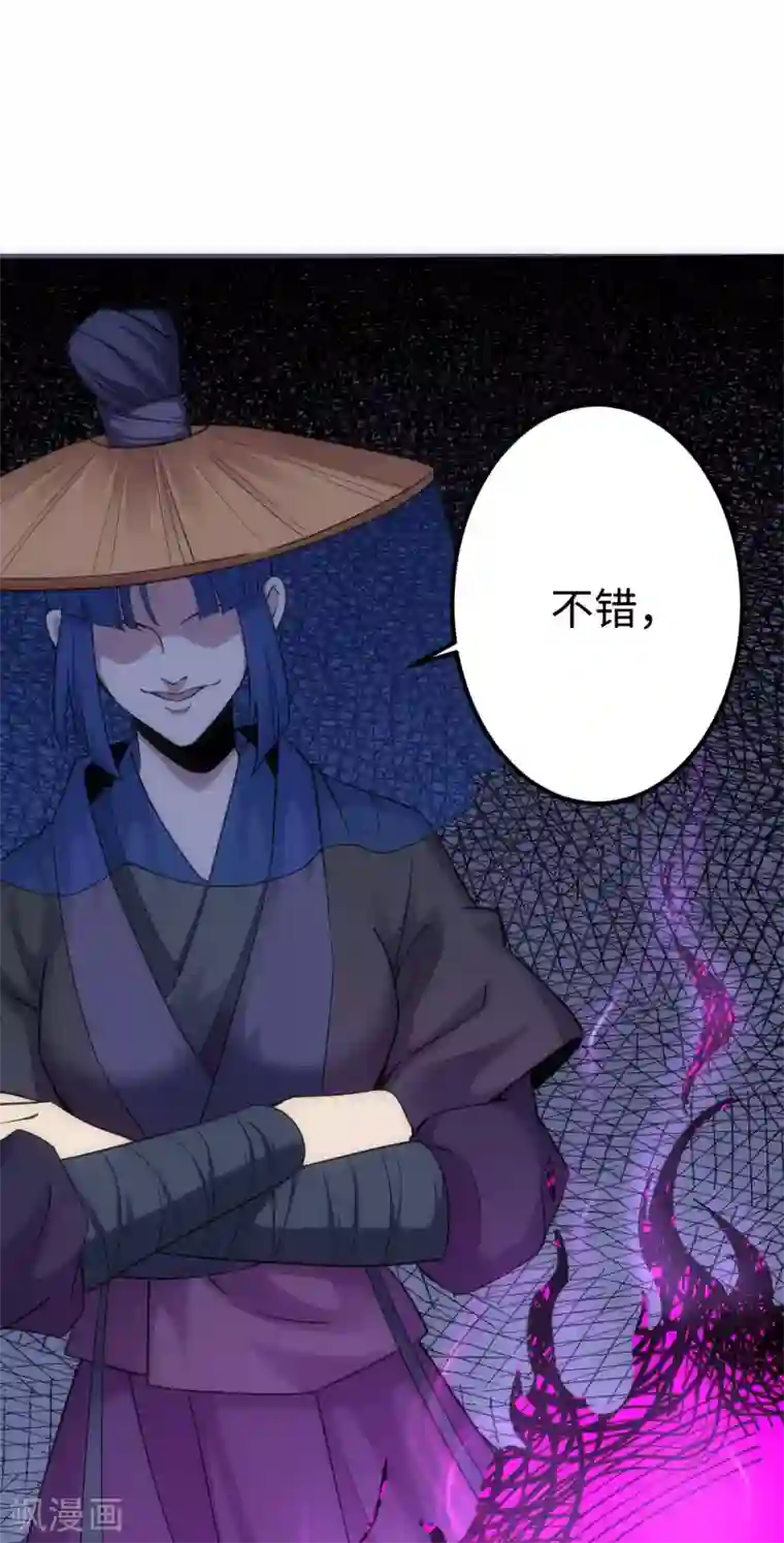 神经武林之盖世无双第16话