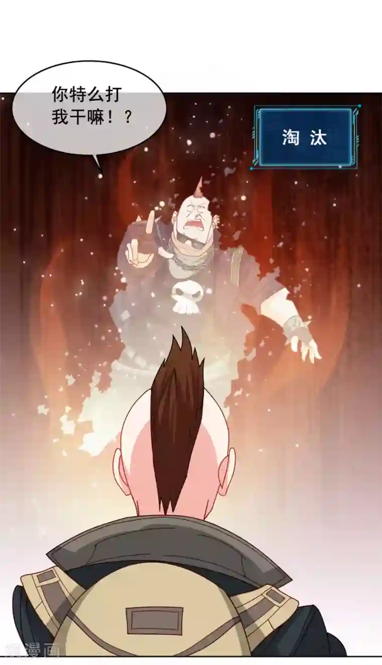 我在绝地捡碎片第7话 你真的是主播？！