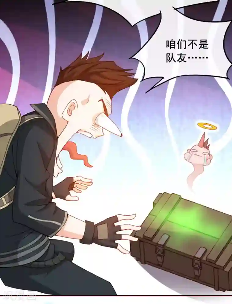 我在绝地捡碎片第7话 你真的是主播？！