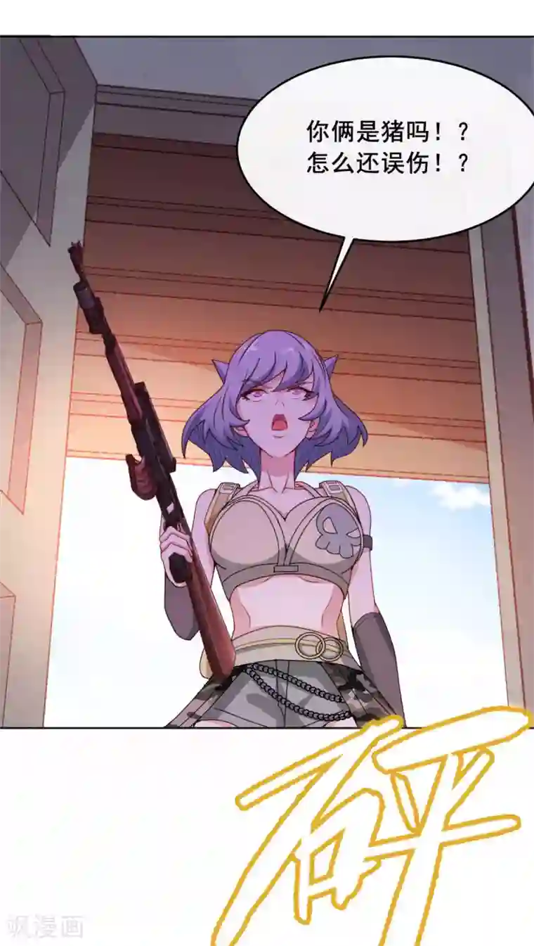 我在绝地捡碎片第7话 你真的是主播？！