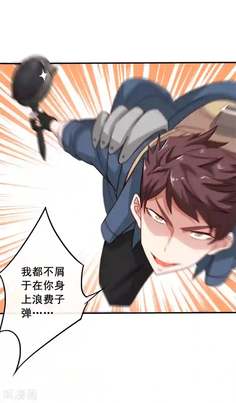 我在绝地捡碎片第7话 你真的是主播？！