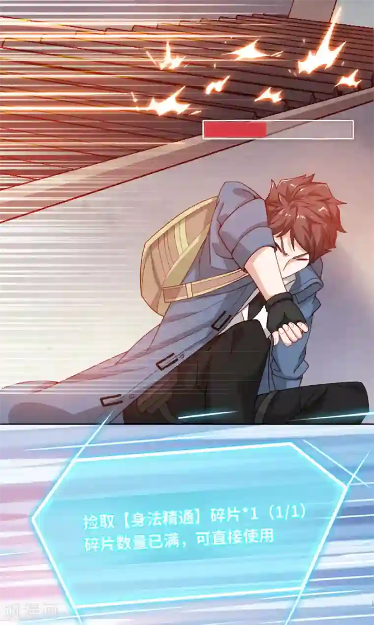 我在绝地捡碎片第7话 你真的是主播？！