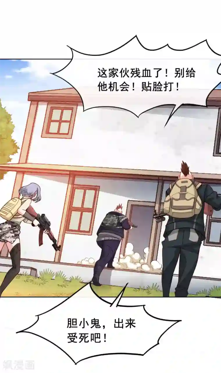 我在绝地捡碎片第7话 你真的是主播？！