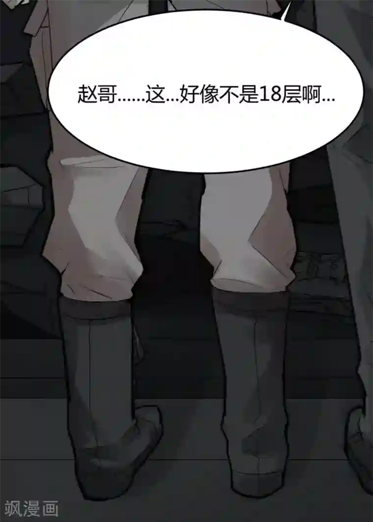 灵异人偶第8话 苍银的少年8