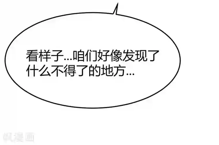 灵异人偶第8话 苍银的少年8