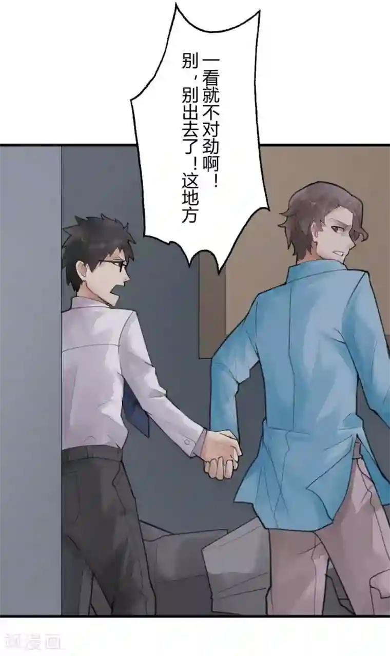 灵异人偶第8话 苍银的少年8