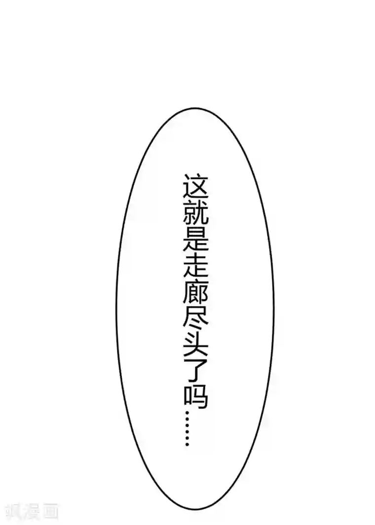 灵异人偶第8话 苍银的少年8