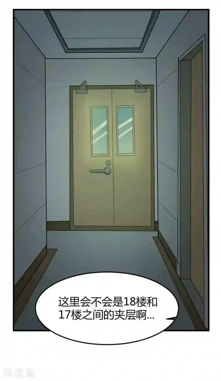 灵异人偶第8话 苍银的少年8