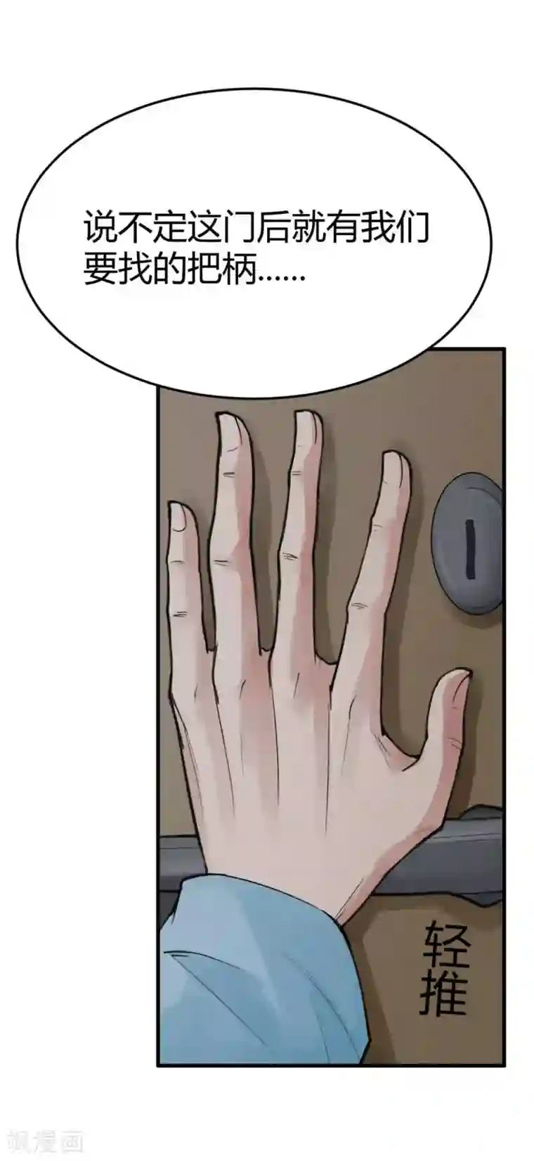 灵异人偶第8话 苍银的少年8