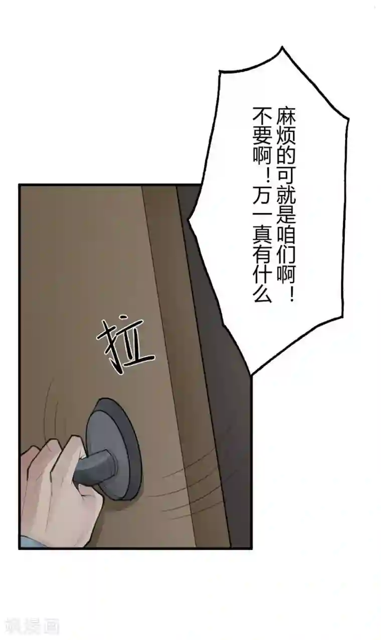 灵异人偶第8话 苍银的少年8