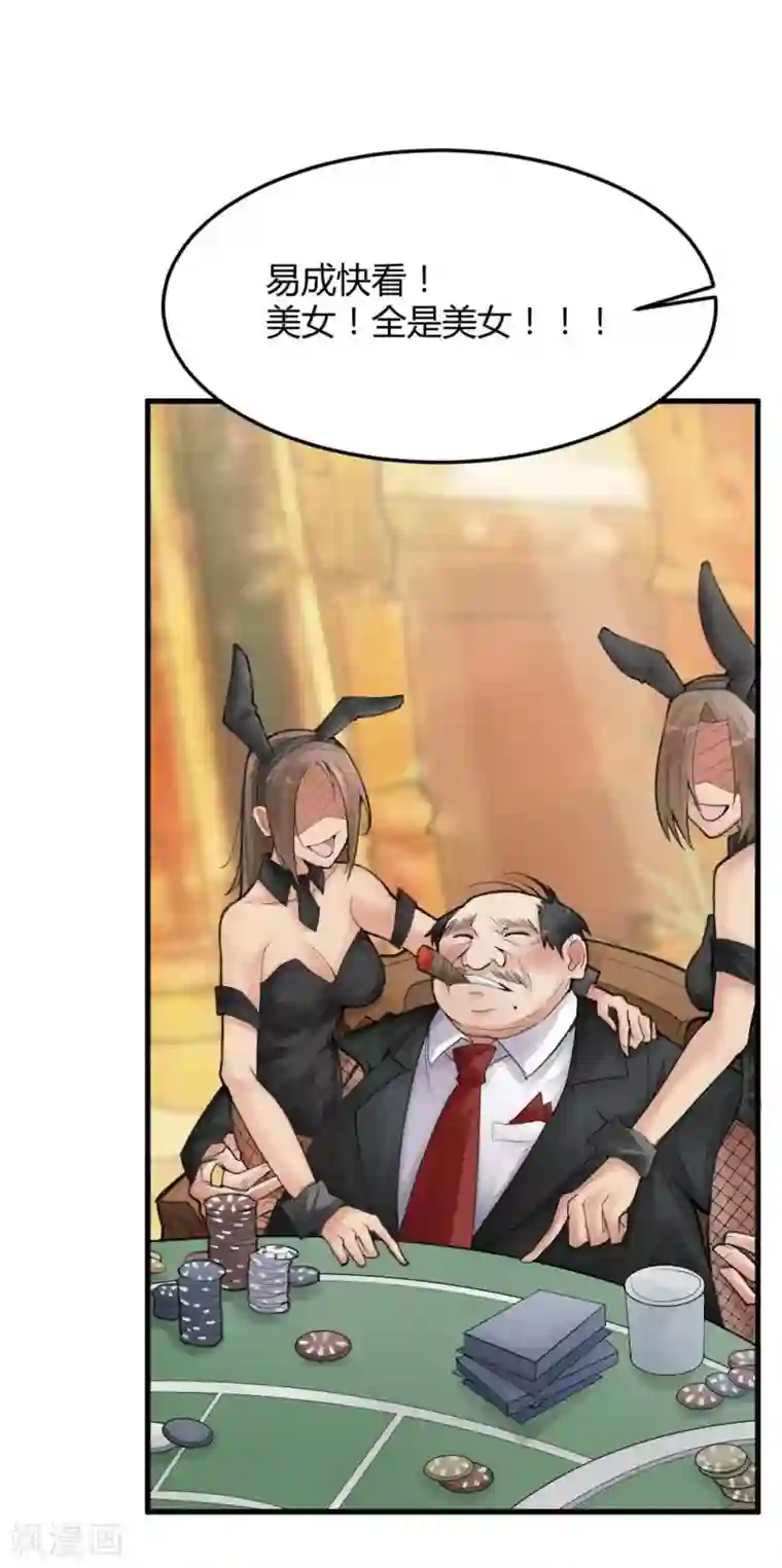 灵异人偶第8话 苍银的少年8