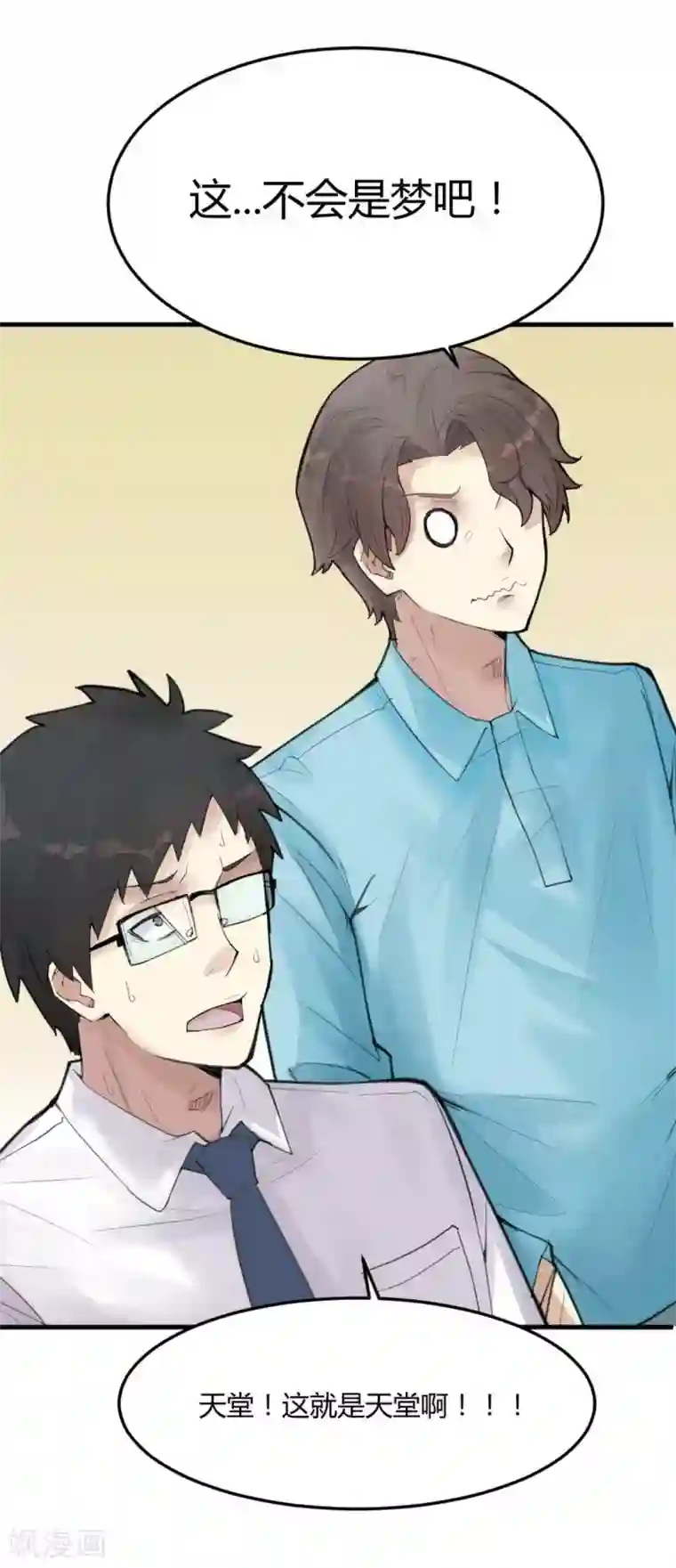 灵异人偶第8话 苍银的少年8