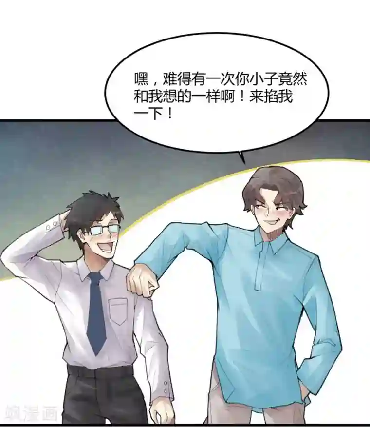 灵异人偶第8话 苍银的少年8