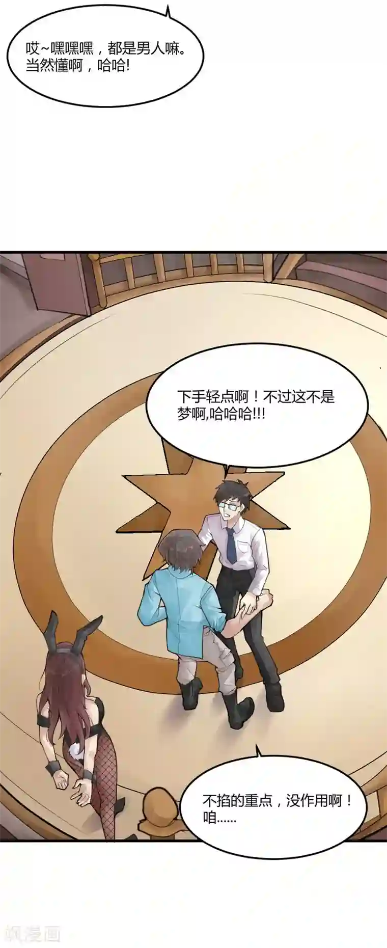 灵异人偶第8话 苍银的少年8