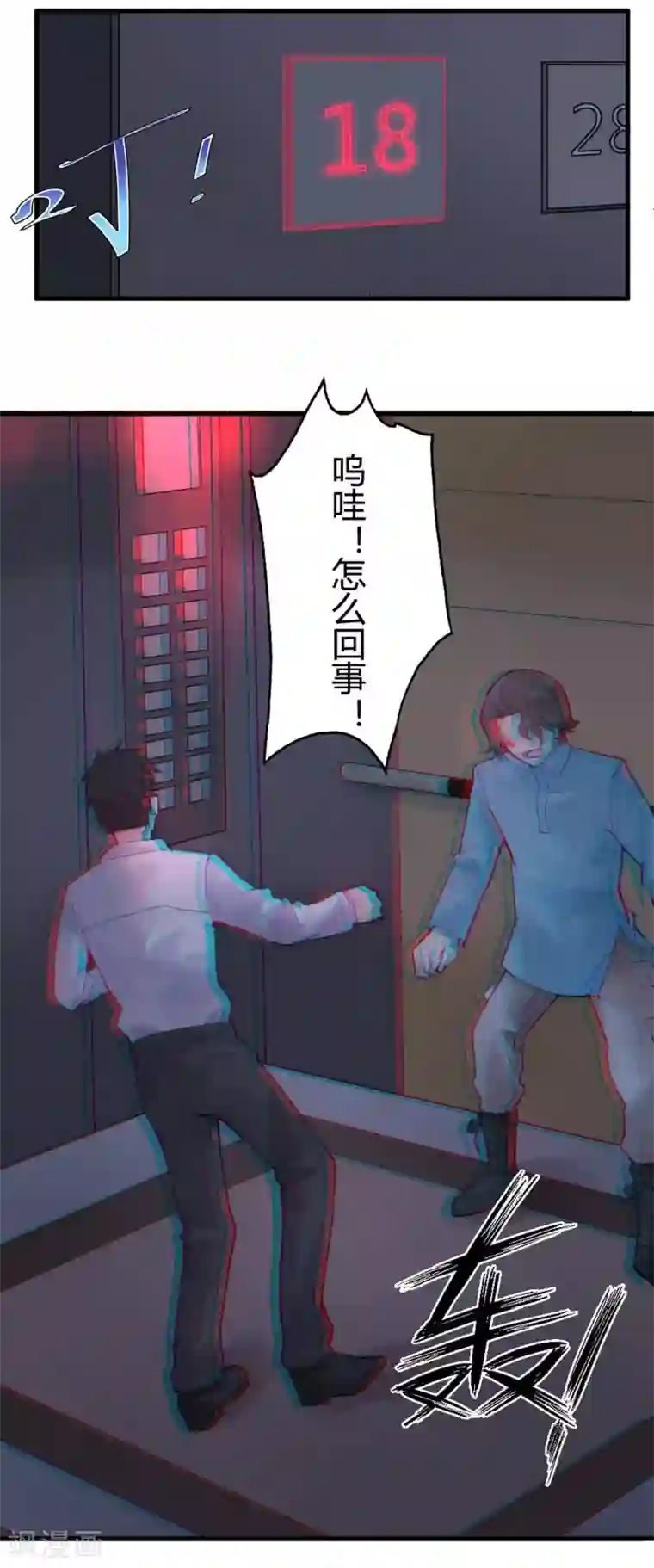 灵异人偶第8话 苍银的少年8