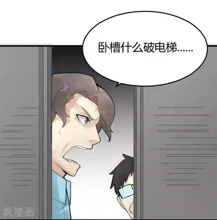 灵异人偶第8话 苍银的少年8