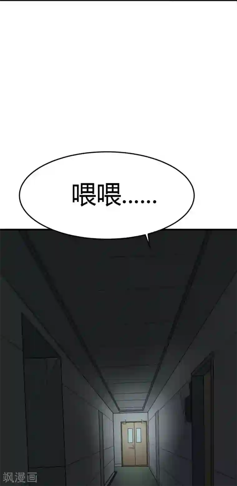 灵异人偶第8话 苍银的少年8