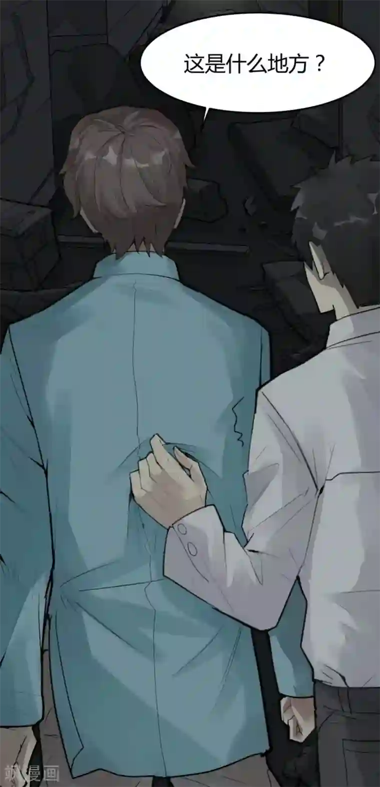 灵异人偶第8话 苍银的少年8