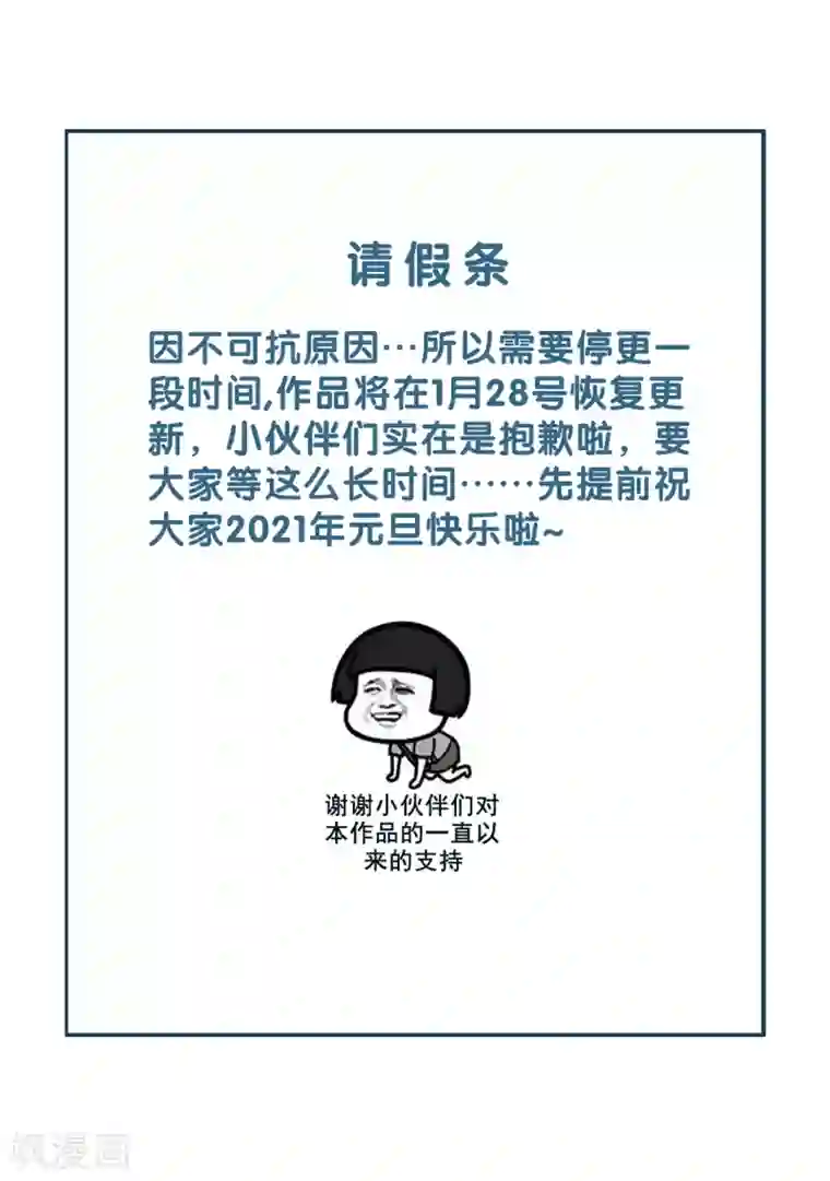 天恸璃泽殇请假条