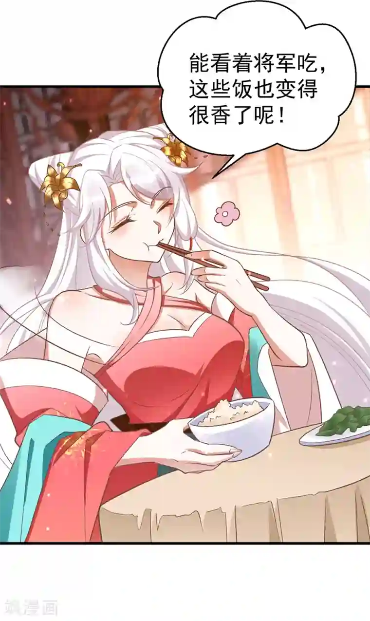 萌虎重生：将军大人要抱抱第8话 将军心软